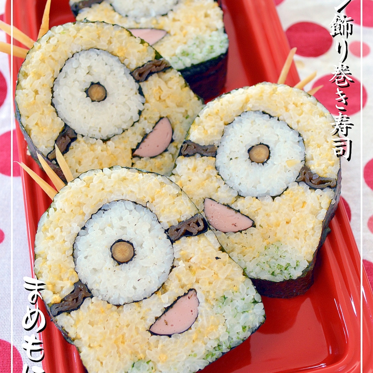 どこから切ってもミニオン 飾り巻き寿司 レシピ 作り方 By まめもにお 楽天レシピ どこから切ってもミニオン 飾り巻き寿司 レシピ 作り方 By まめもにお 楽天レシピ